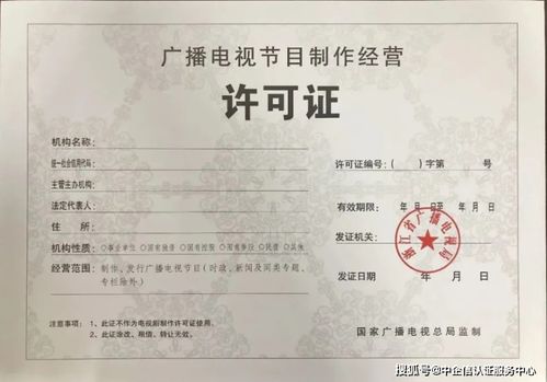 廣播電視節目制作經營許可證與音像制品制作 流程與意義