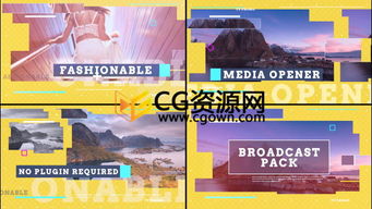 時尚節目廣播電視包裝制作工程 AE模板資源與音像制品制作指南