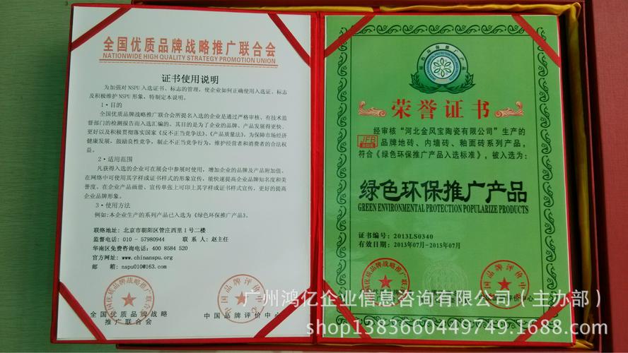 廣東代辦綠色環(huán)保產(chǎn)品的公司